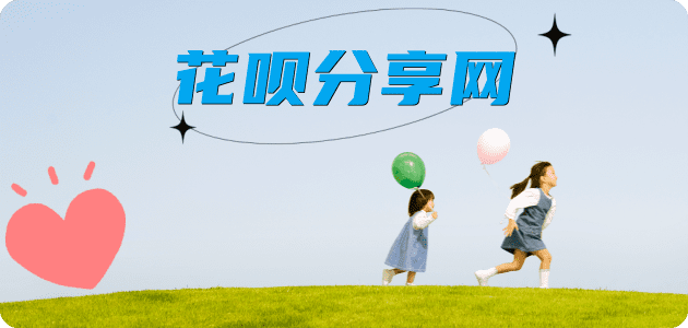 信用卡信用卡商家平台☀️诚信信用卡24小时在线接单 - 取现花呗信用卡